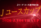 TOBIGERI ONE 2026 九州予選 U-12（福岡開催）優勝はSIEMPRE FC！