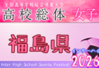 2026年度  フジパンカップ ユースU-12 サッカー大会 東海大会 少女の部  例年10月開催  組み合わせ・日程募集！