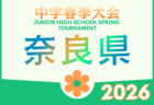 2026年度 姫路市民大会 中学生の部（兵庫） 例年4月開催！組合せ・日程募集
