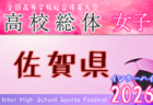 2026年度 第74回大分県高校総体サッカー競技 インターハイ予選 女子 例年6月開催！ 日程・組合せ募集