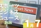 1/7（水）【今日の注目ニュース】安心と挑戦を支える大人の役割