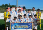 【各賞掲載】XF CUP 2025 第5回日本クラブユース女子サッカーチャレンジカップ（U-18）@群馬県 湘南ベルマーレウィメンが初優勝！