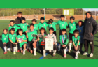2026年度 北九州支部リーグ U-12（福岡県） 例年4月開催！組合せ・日程募集