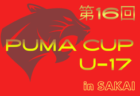 2025年度 第30回南大阪サッカー大会 例年3月開催！組合せ・日程募集