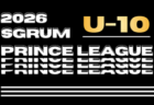 2026年度  SGRUMスーパーリーグU-11静岡   組み合わせ掲載！例年4月開幕   日程詳細募集