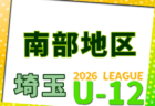 2026年度 関東高校サッカー大会 栃木県予選 例年4月開催！組合せ・日程募集