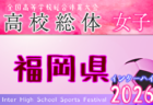 2025年度 埼玉県高校サッカー新人大会 西部支部予選 優勝は西武文理高校!