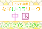 2026年度 第79回姫路市民大会 6年の部（兼 DAICEL CUP 第59回兵庫県U-12サッカー選手権大会 姫路予選）4/5結果更新！次戦4/19