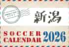 2026年度 サッカーカレンダー【千葉】年間大会スケジュール一覧