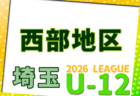 2026年度 第20回埼玉県第4種サッカーリーグ戦 北部リーグ 例年4月開幕!日程・組合せ募集