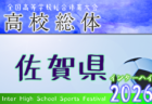 2026年度 第78回長崎県高校総合体育大会 サッカー競技（男子） 例年5月開催！ 日程・組合せ募集