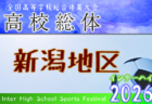 2026年度 石川県高校総体 インターハイ（女子の部） 例年6月開催！日程・組合せ募集！