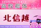 2026年度 長野県高校総体女子大会（インハイ予選） 例年5月開催！日程・組合せ募集！