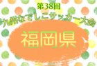 2025年度 サッカーカレンダー【山口県】年間大会スケジュール一覧