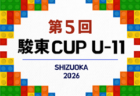 2026年度  パロマカップ 日本クラブユースサッカー選手権(U-15) 岐阜県大会　予選リーグ組み合わせ掲載！情報提供ありがとうございます！4/18開幕予定