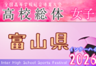 2026年度 長野県高校総体女子大会（インハイ予選） 例年5月開催！日程・組合せ募集！
