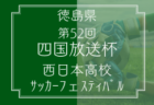 2025 U-14KCYチャレンジカップ 京都 決勝トーナメント 準決勝1/24結果掲載!決勝、3・5位決定戦2/8