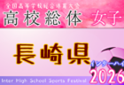 2026年度 第64回佐賀県高校総体女子サッカーの部（インターハイ予選） 例年5月開催！ 日程・組合せ募集