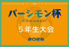 2025年度 和歌山県高校サッカー新人大会＜男子の部＞  開幕！1回戦1/10結果掲載！1/11.13結果速報！