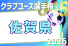 2025年度 サッカーカレンダー【青森】年間大会スケジュール一覧