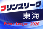 TOBIGERI ONE 2026 九州予選 U-10（福岡開催）優勝は山口サッカースクール！全国大会出場！