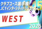 【東北版】都道府県トレセンメンバー2026  随時更新！情報お待ちしています！