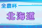 2026年度 第32回 石川県クラブユースサッカー選手権（U-15）大会 例年5月開催！日程・組合せ募集