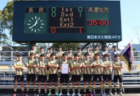 速報！【優勝写真掲載】2025年度 岐阜県高校サッカー新人大会   美濃加茂高校が初優勝！