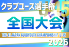 2026年度 サッカーカレンダー【大分】年間大会スケジュール一覧