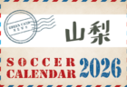 2026年度 サッカーカレンダー【大阪】年間スケジュール一覧