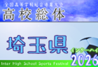2026年度 青森県高校総体 インハイサッカー競技（女子） 例年5月開催！日程・組合せ募集！