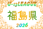 2026年度 彩の国カップ 第31回埼玉県サッカー選手権大会 天皇杯予選 例年4月開催！大会情報募集