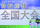 2026年度 全国高校総体女子サッカー競技大会(女子インターハイ)@北海道 7/28~8/1開催!地域予選情報順次掲載