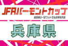 フューチャーリーグ大阪2026 U-13　例年5月開幕！日程･組合せ情報募集