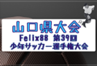 2026年度 第33回和歌山県クラブユース(U-15)サッカー選手権 例年4月開催!日程・組合せ募集