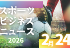 2/24（火）【今日の注目ニュース】スポーツの未来を決めるのは「仕組み」と「人」