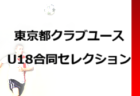 【優秀選手掲載】2025年度 オーヤマD•Bカップ第22回京都少年サッカー大会 優勝は京都長岡京SS G！全結果掲載