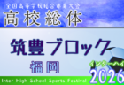 2026年度 大阪中学校春季大会･泉北地区（大阪） 例年4月開催！日程・組合せ募集