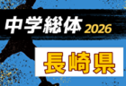 2026年度 JFAバーモントカップ 第36回全日本U-12フットサル選手権大会 兵庫県大会 明石予選 優勝はSCインテルナシオナルジャパン A!江井島イレブンも県大会へ!全結果掲載