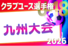 2026年度  JFAバーモントカップ第36回全日本U-12フットサル選手権大会 青森県大会  優勝は青森福田SSS！