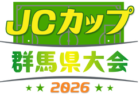 動画結果速報【旭川実業 vs 京都サンガ】第8回 J-VILLAGE CUP U-18