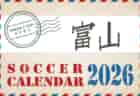 2026年度 サッカーカレンダー【福島】年間大会スケジュール一覧