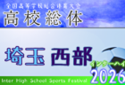 2025年度 愛知県U-13中学校サッカー選手権 西三河   優勝は美里中！準優勝の安城西中とともに県大会出場！