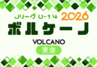 2026年度 U-15女子サッカーリーグ三重 例年5月~12月開催 組み合わせ・日程募集