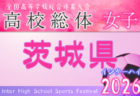 2026年度 第41回日本クラブユースU-15島根県予選 例年4月開催!日程・組合せ募集