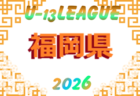 2026年度 サッカーカレンダー【和歌山】年間大会スケジュール一覧