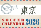 2026年度 第50回日本クラブユースサッカー選手権(U-18)大会 全国大会＠広島･山口   12/23～12/29開催予定   予選情報も募集中