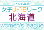 2026年度 JFA U-12サッカーリーグin岩手県トップリーグ  例年4月開催！組合せ・日程募集
