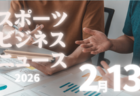 2/13（金）【今日の注目ニュース】変わるスポーツの時代、大人に問われる責任と覚悟