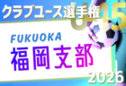 アステムTHFA東北女子サッカーリーグ 兼 JFAU-15女子サッカーリーグ東北  例年4月中旬開幕 大会情報、組合せお待ちしています